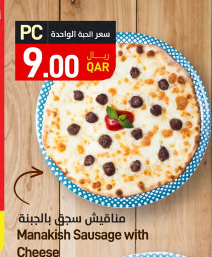 available at ســبــار in قطر - الخور