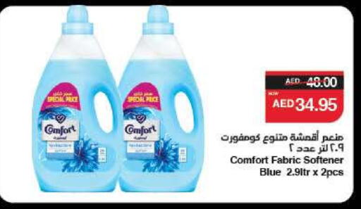 COMFORT Softener available at SPAR Hyper Market  in UAE - Al Ain