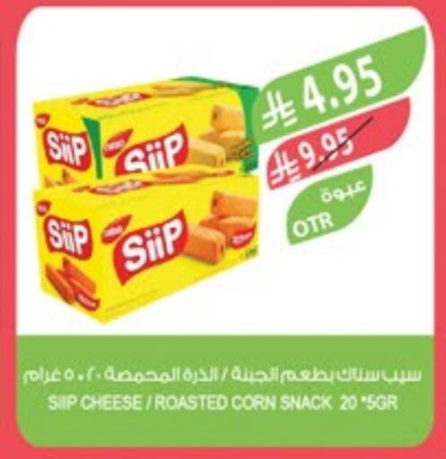 Snacks in Farm , Saudi Arabia Offers - Saudi Arabia available at Farm in KSA, Saudi Arabia, Saudi - Tabuk