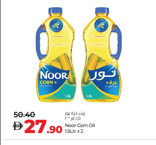 available at Lulu Hypermarket in UAE - Fujairah