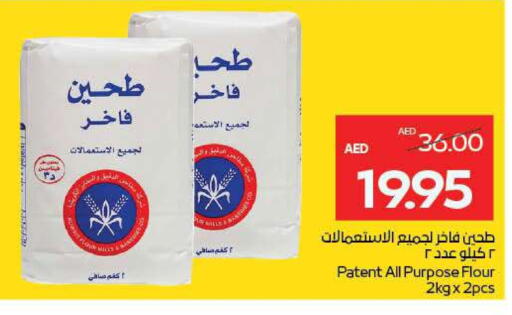 طحين متعدد الاستعمالات available at ميغا مارت سوبر ماركت in الإمارات العربية المتحدة , الامارات - ٱلْعَيْن‎