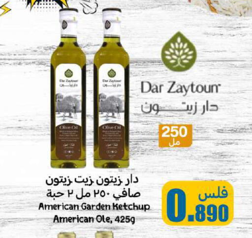 أمريكان جاردن زيت الزيتون available at شركة سوق ميم المركزي  in الكويت - محافظة الأحمدي