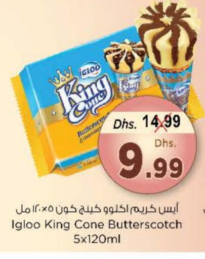 Ice & Ice cream in Nesto Hypermarket, UAE Offers - United Arab Emirates available at Nesto Hypermarket in UAE - Fujairah
