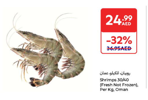 available at Carrefour UAE in UAE - Fujairah