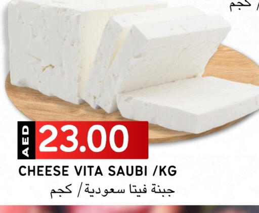 Cheese & Cream in Select Market, UAE Offers - United Arab Emirates Feta available at Select Market in UAE - Abu Dhabi