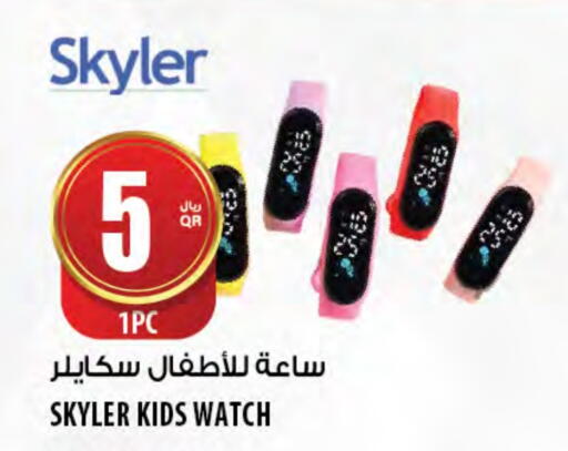 available at شركة الميرة للمواد الاستهلاكية in قطر - الوكرة