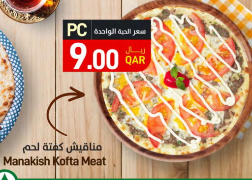 available at ســبــار in قطر - الضعاين