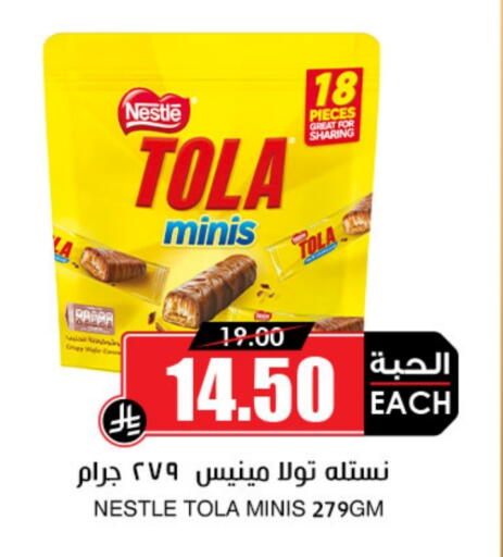 Chocolates & Candies in Prime Supermarket, Saudi Arabia Offers - Saudi Arabia available at Prime Supermarket in KSA, Saudi Arabia, Saudi - Tabuk