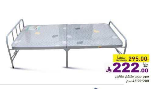 أثاث المنزل in أسواق رامز, المملكة العربية السعودية Offers - المملكة العربية السعودية available at أسواق رامز in مملكة العربية السعودية, السعودية, سعودية - تبوك