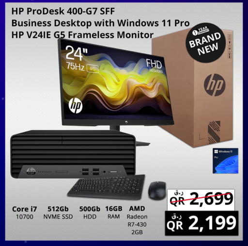 HP available at Prestige Computers in Qatar - Al Shamal
