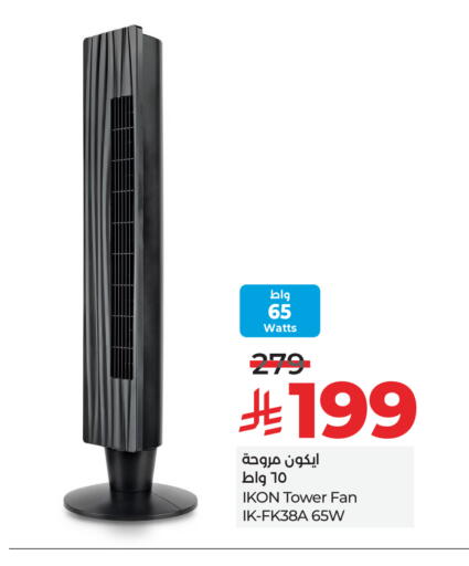 IKON Fan available at LULU Hypermarket in KSA, Saudi Arabia, Saudi - Abha
