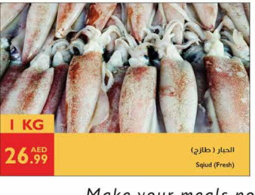 available at Istanbul Supermarket in UAE - Al Ain