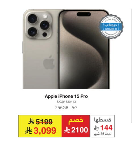 APPLE iPhone 15 available at Jarir Bookstore in KSA, Saudi Arabia, Saudi - Hail