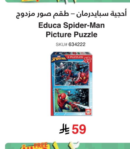 available at Jarir Bookstore in KSA, Saudi Arabia, Saudi - Ta'if