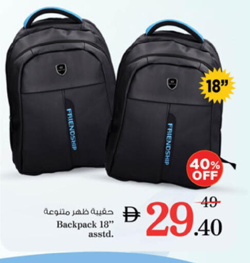 حقيبة مدرسية available at نستو هايبرماركت in الإمارات العربية المتحدة , الامارات - ٱلْفُجَيْرَة‎