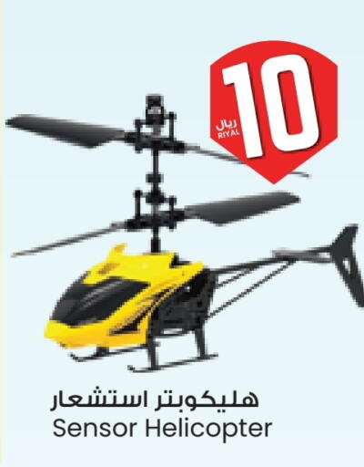هدايا و ألعاب in ستي فلاور, المملكة العربية السعودية Offers - المملكة العربية السعودية available at ستي فلاور in مملكة العربية السعودية, السعودية, سعودية - عرعر