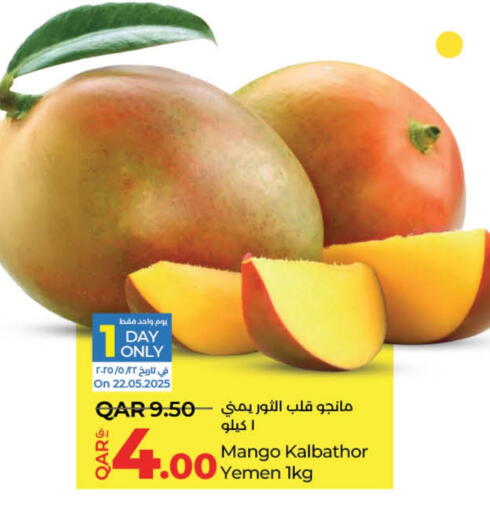 فاكهة طازجة in لولو هايبرماركت, قطر Offers - قطر زيبا مانجو available at لولو هايبرماركت in قطر - الوكرة