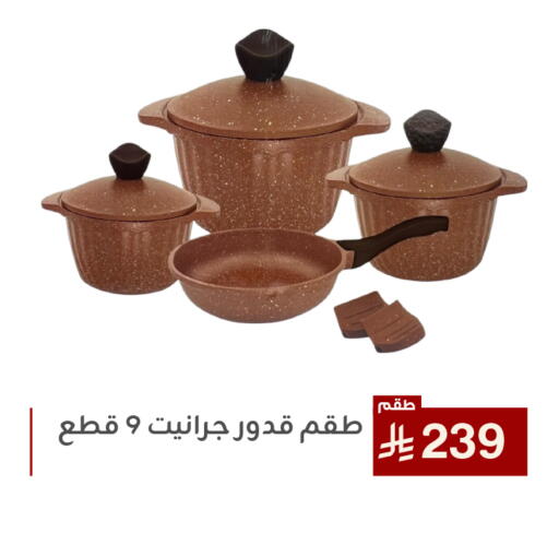 تجهيزات المطابخ in تخفيضات العائلة, المملكة العربية السعودية Offers - المملكة العربية السعودية available at تخفيضات العائلة in مملكة العربية السعودية, السعودية, سعودية - المنطقة الشرقية
