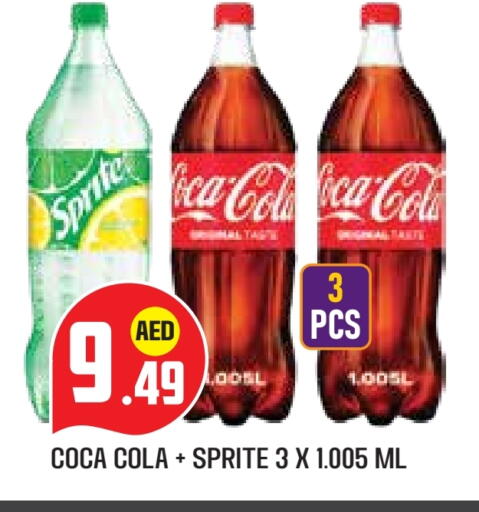المشروبات الغازية in سنابل بني ياس, UAE Offers - الإمارات العربية المتحدة available at سنابل بني ياس in الإمارات العربية المتحدة , الامارات - أبو ظبي