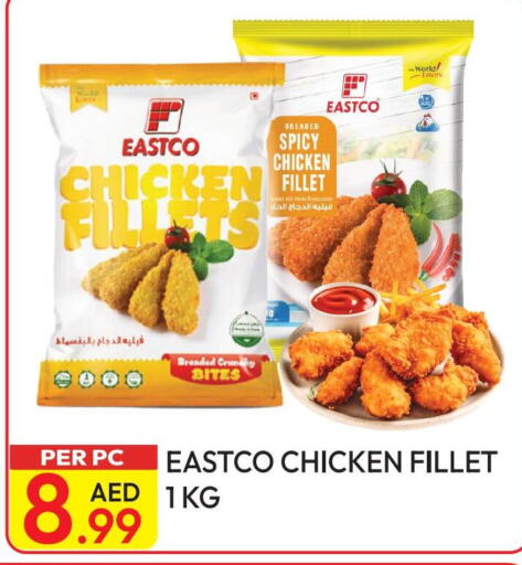 Chicken Fillet available at Dream Land in UAE - Dubai