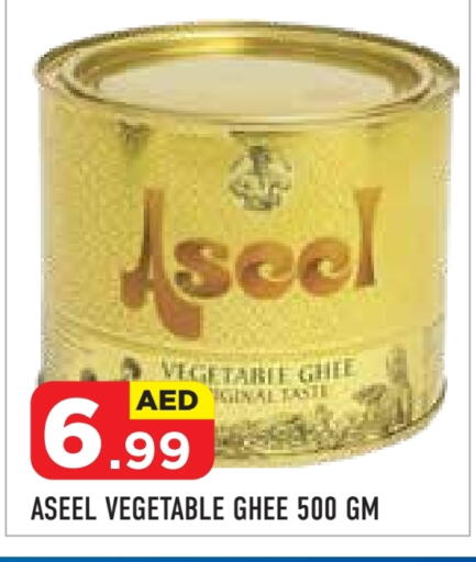 ASEEL Vegetable Ghee available at Baniyas Spike  in UAE - Abu Dhabi
