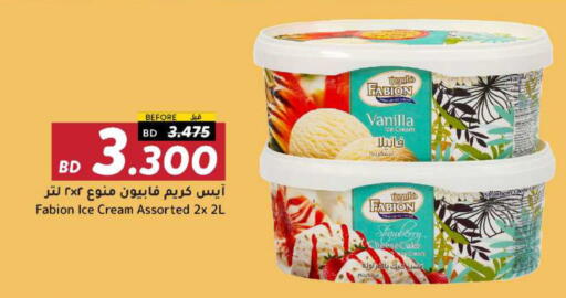 Strawberry Vanilla available at Al Helli in Bahrain