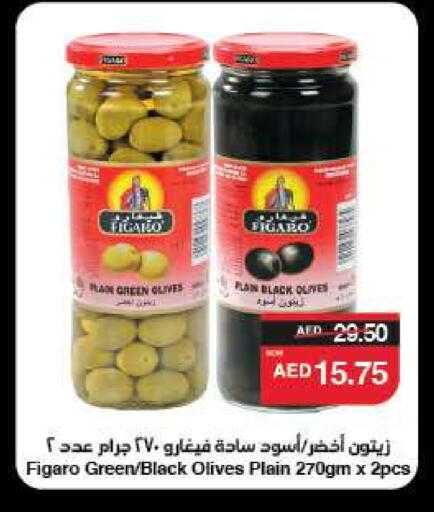 available at SPAR Hyper Market  in UAE - Al Ain