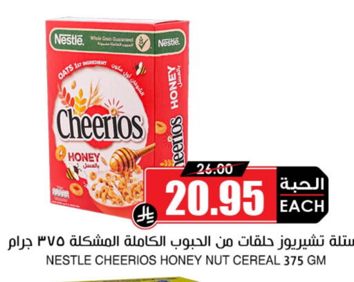 الحبوب والقطع in أسواق النخبة, المملكة العربية السعودية Offers - المملكة العربية السعودية نستله الشوفان available at أسواق النخبة in مملكة العربية السعودية, السعودية, سعودية - خميس مشيط