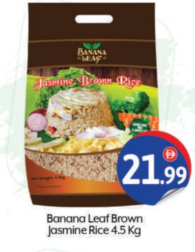 Jasmine Rice available at BIGmart in UAE - Abu Dhabi
