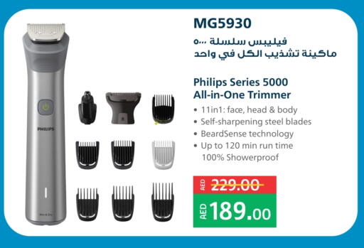العناية بالوجه والبشرة in لولو هايبرماركت, UAE Offers - الإمارات العربية المتحدة فيليبس كريم إزالة الشعر available at لولو هايبرماركت in الإمارات العربية المتحدة , الامارات - أم القيوين