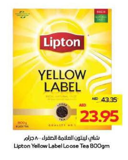 Tea & Coffee in Megamart Supermarket , UAE Offers - United Arab Emirates Lipton Tea Powder available at Megamart Supermarket in UAE - Sharjah / Ajman