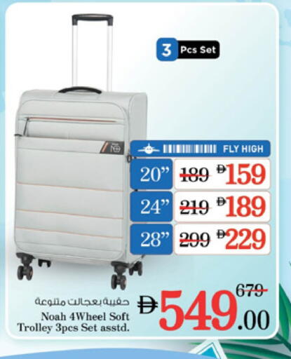 Trolley available at Nesto Hypermarket in UAE - Umm al Quwain