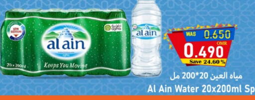 available at Al Qoot Hypermarket in Oman - Muscat