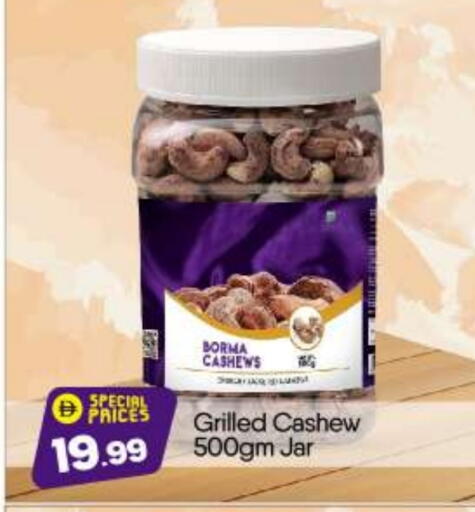 available at بيج مارت in الإمارات العربية المتحدة , الامارات - دبي