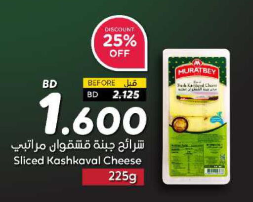 Slice Cheese available at Al Helli in Bahrain