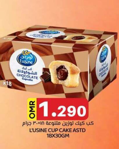available at KM Trading  in Oman - Sohar