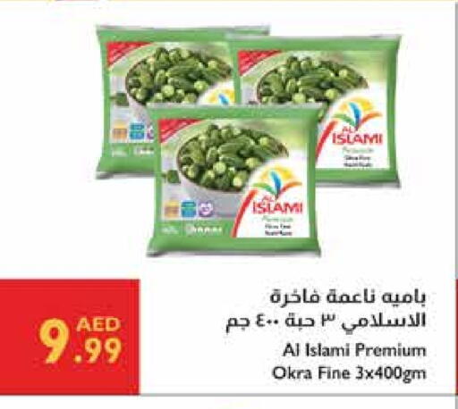 فواكه وخضار مجمدة in إسطنبول سوبرماركت, UAE Offers - الإمارات العربية المتحدة Okra available at إسطنبول سوبرماركت in الإمارات العربية المتحدة , الامارات - ٱلْعَيْن