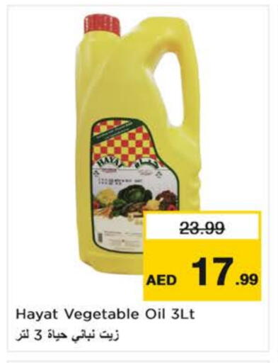 HAYAT Vegetable Oil available at Nesto Hypermarket in UAE - Fujairah