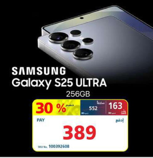 سامسونج S25 available at إكسترا in البحرين