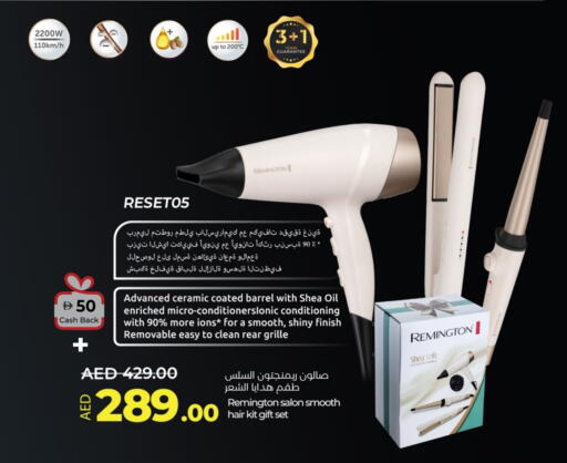 حلاقة الشعر وإزالته in لولو هايبرماركت, UAE Offers - الإمارات العربية المتحدة available at لولو هايبرماركت in الإمارات العربية المتحدة , الامارات - ٱلْعَيْن