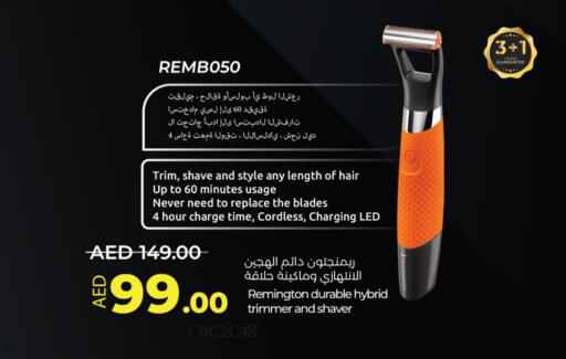 حلاقة الشعر وإزالته in لولو هايبرماركت, UAE Offers - الإمارات العربية المتحدة كريم إزالة الشعر available at لولو هايبرماركت in الإمارات العربية المتحدة , الامارات - ٱلْعَيْن
