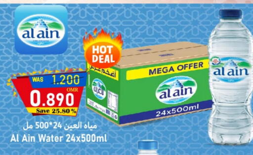 available at Al Qoot Hypermarket in Oman - Muscat