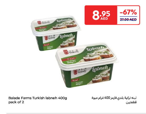 Labneh available at Carrefour UAE in UAE - Fujairah