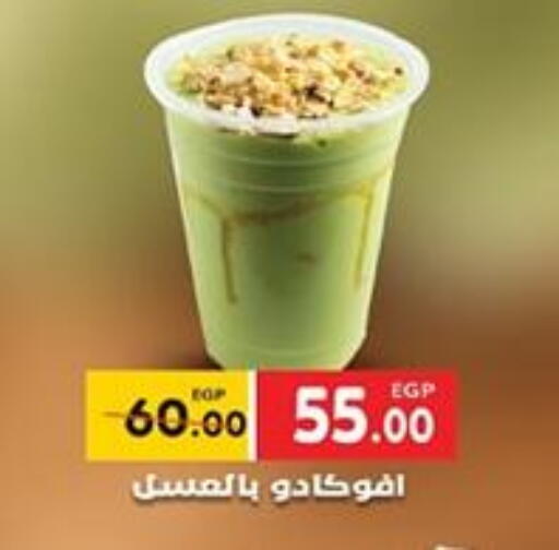 available at جلهوم ماركت in Egypt - القاهرة