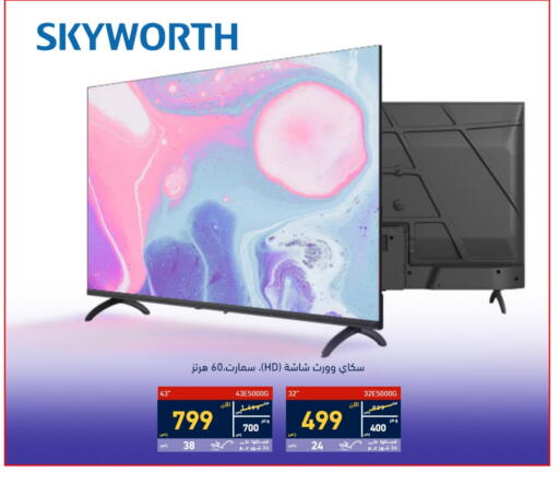 SKYWORTH Smart TV available at Tamkeen in KSA, Saudi Arabia, Saudi - Hafar Al Batin