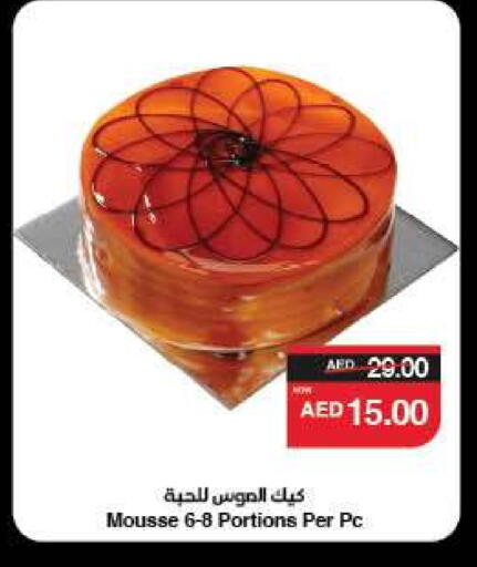 available at سبار هايبرماركت in الإمارات العربية المتحدة , الامارات - ٱلْعَيْن‎