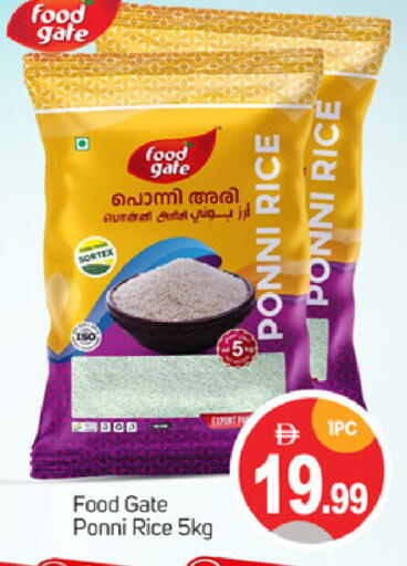 Ponni rice available at TALAL MARKET in UAE - Dubai
