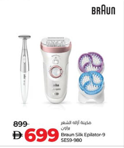 Shaving & Hair Removal in Lulu Hypermarket, UAE Offers - United Arab Emirates Hair Remover available at Lulu Hypermarket in UAE - Al Ain