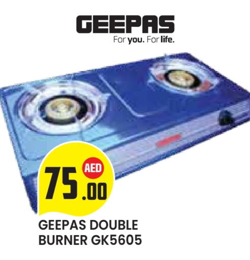 أدوات المطبخ in سنابل بني ياس, UAE Offers - الإمارات العربية المتحدة جيباس available at سنابل بني ياس in الإمارات العربية المتحدة , الامارات - ٱلْعَيْن