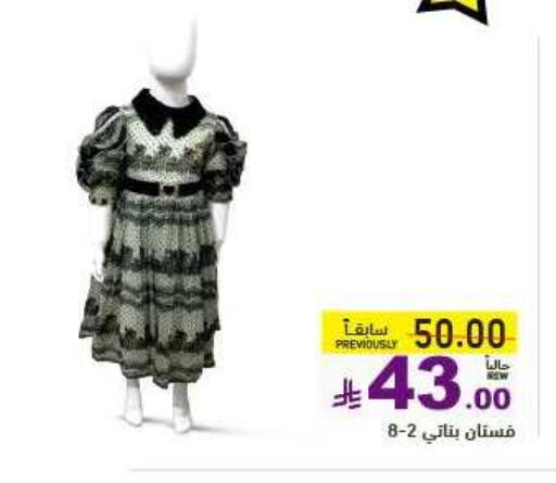 Kids Wear in Aswaq Ramez, Saudi Arabia Offers - Saudi Arabia available at Aswaq Ramez in KSA, Saudi Arabia, Saudi - Tabuk
